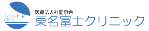 静岡県富士市の人工透析と腎臓内科、生活習慣病外来のクリニック